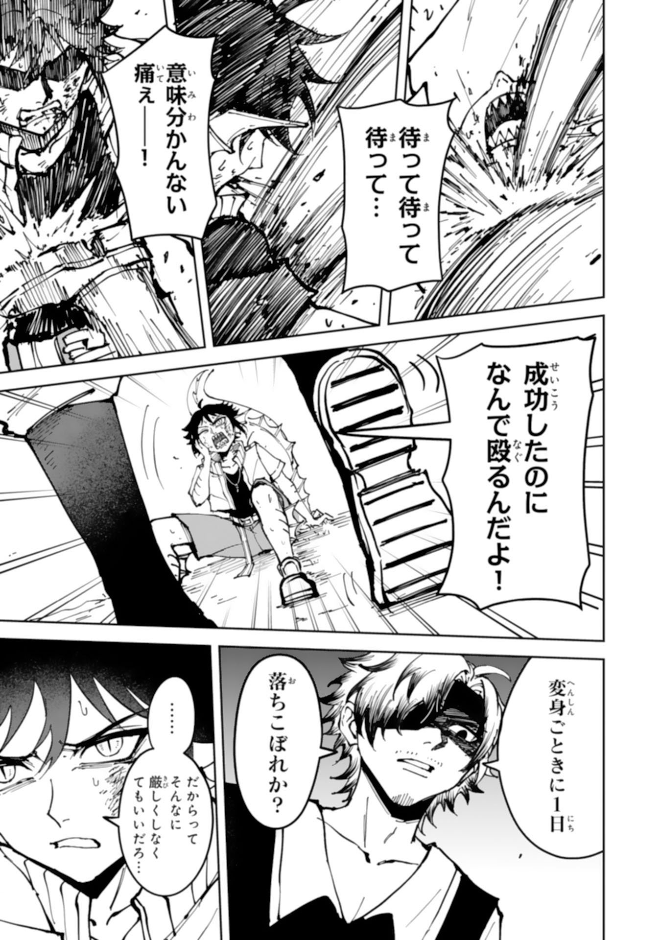 GEMIS Chapter 8.2 - Page 2