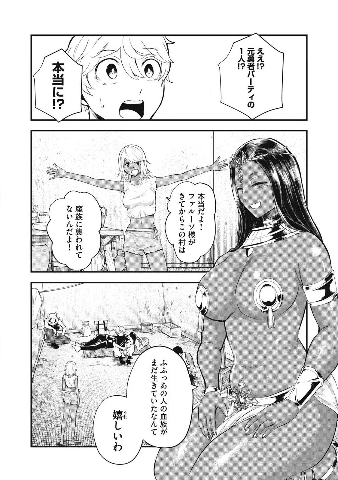 SEIJUN ECSTASY - ×× SHINAI TO DERARENAI HEYA DE MAZOKU WO BUU TAOSHIMASU - RAW Chapter 30 - Page 2