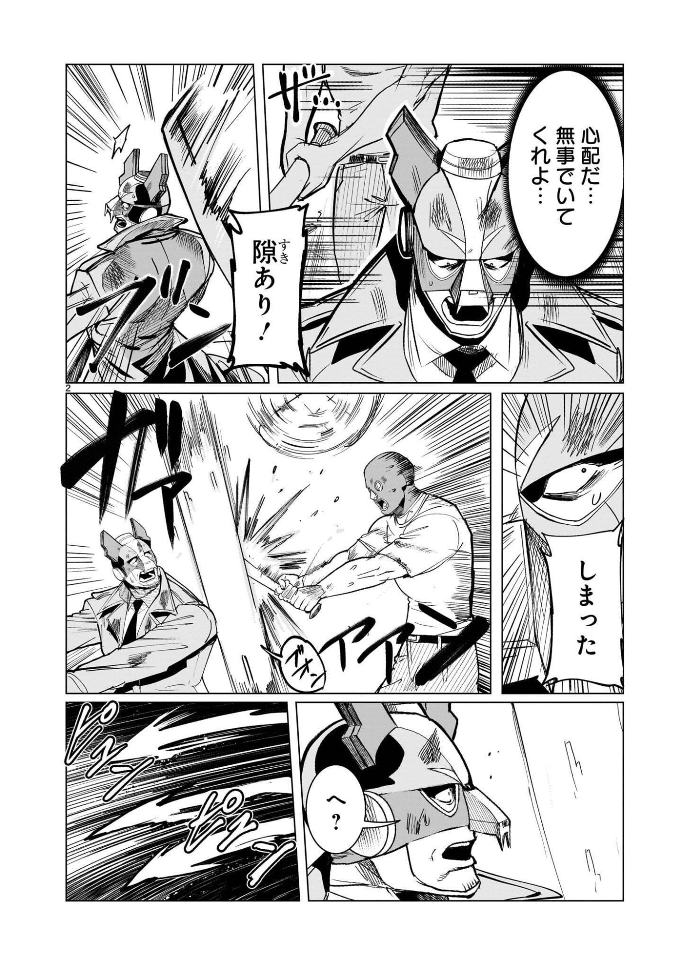 GINVA Chapter 23.1 page 2 - nihonkuni.com