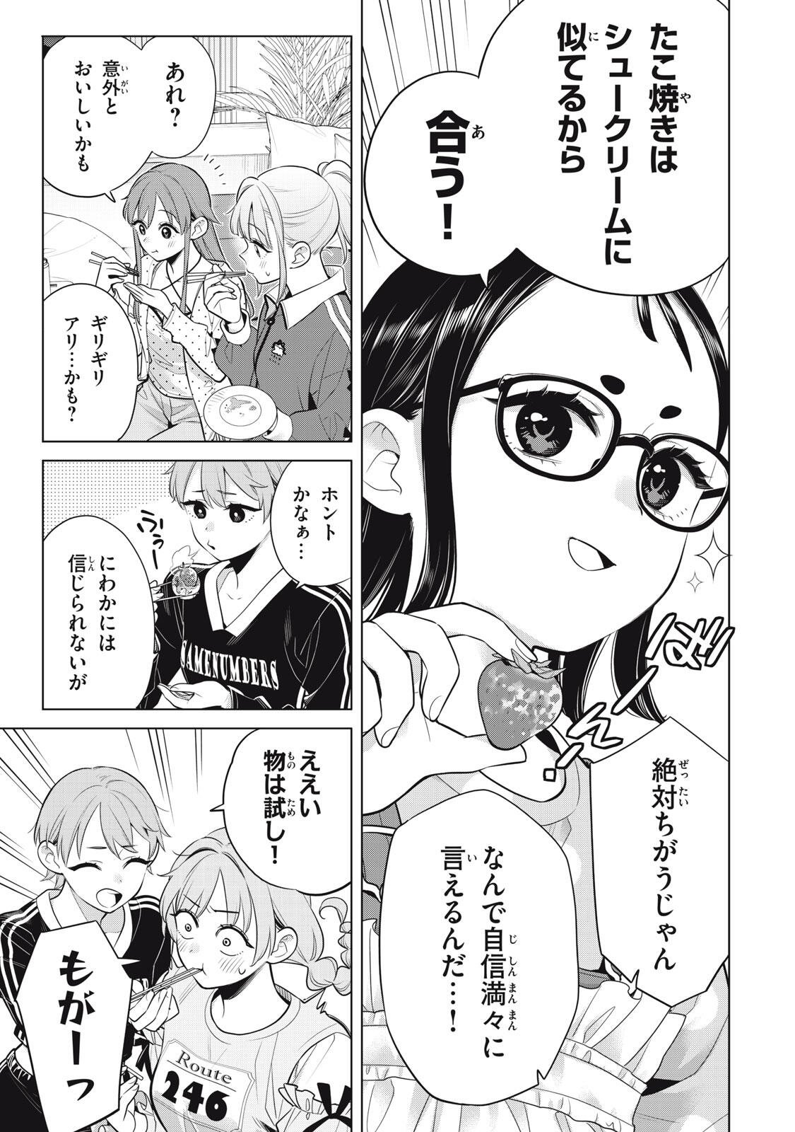 YOU SWEAR TO CENTER ME? Chapter 23.2 - Page 2