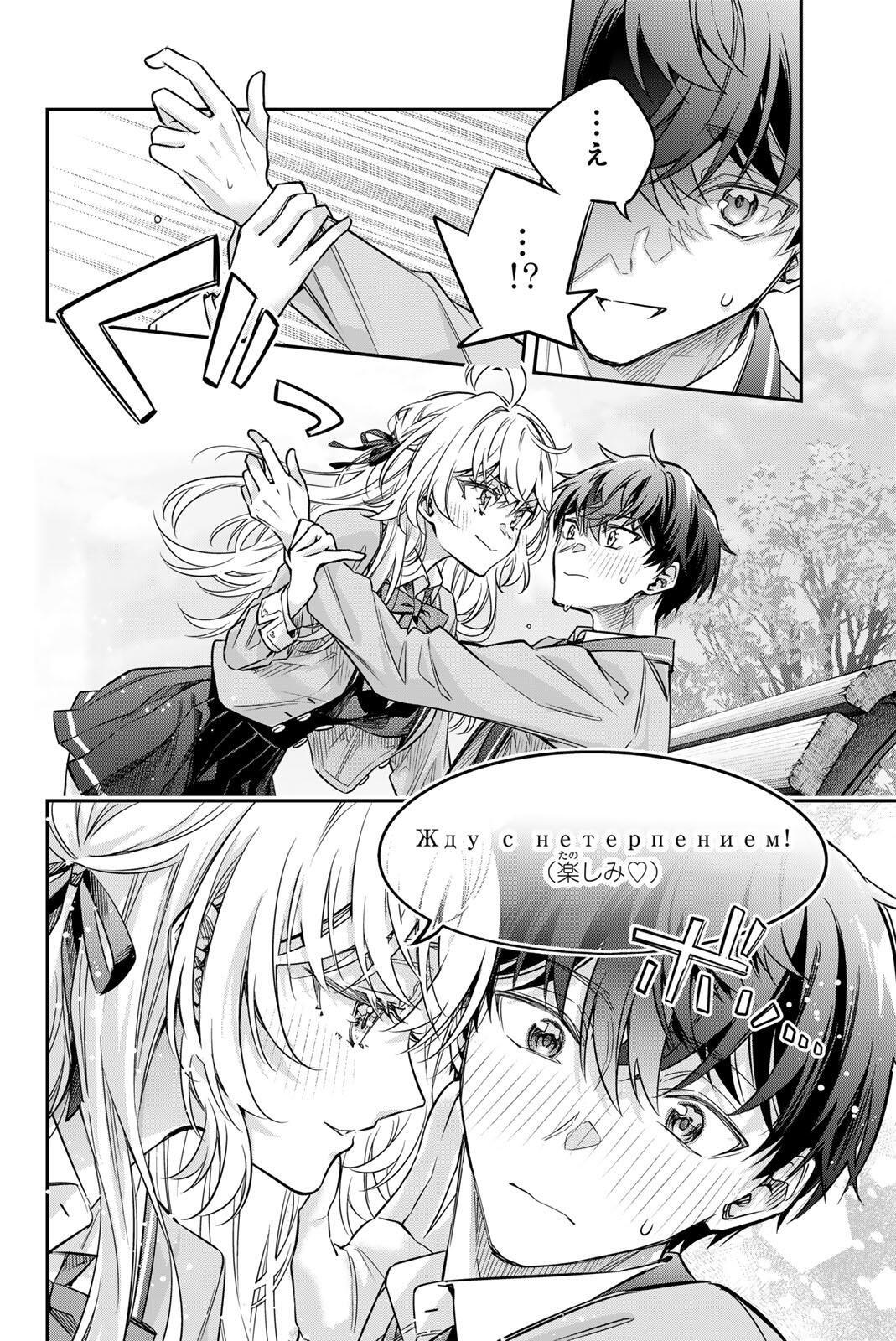 TOKIDOKI BOSOTTO ROSHIAGO DE DERERU TONARI NO ALYA-SAN Chapter 85 page 2 - nihonkuni.com