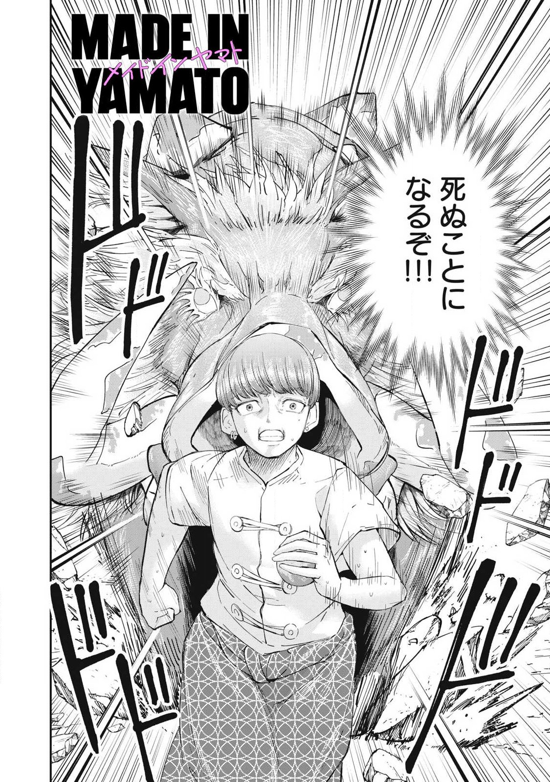 MADE IN YAMATO Chapter 9 page 2 - nihonkuni.com