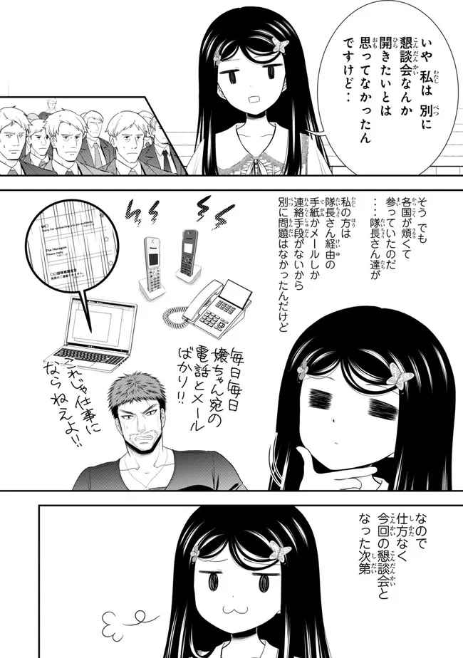 SAVING 80,000 GOLD COINS IN THE DIFFERENT WORLD FOR MY OLD AGE - RAW Chapter 132 - Page 2