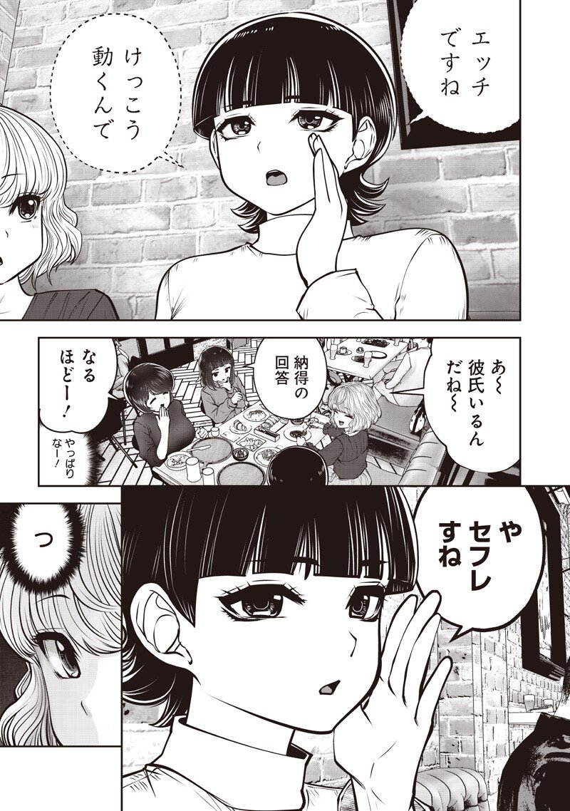 KOUIU NO GAII Chapter 61.5 page 2 - nihonkuni.com