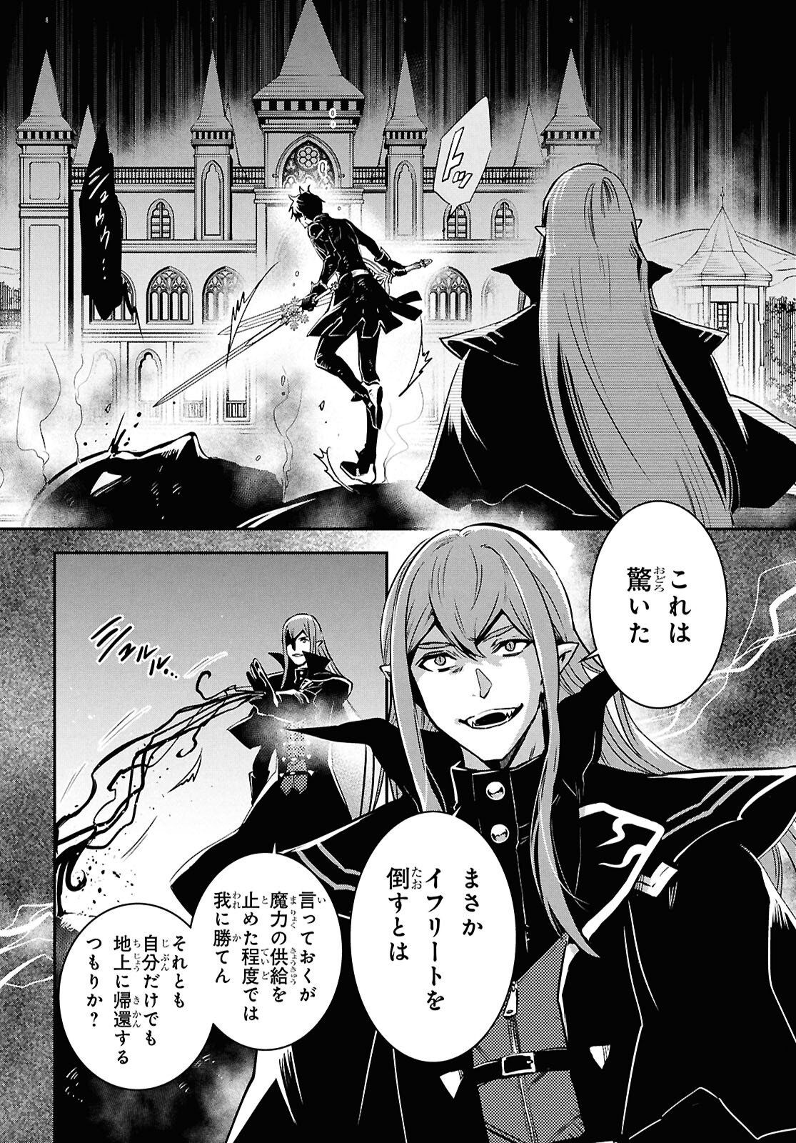 THE WORLD’S FASTEST LEVEL UP! Chapter 61 - Page 11