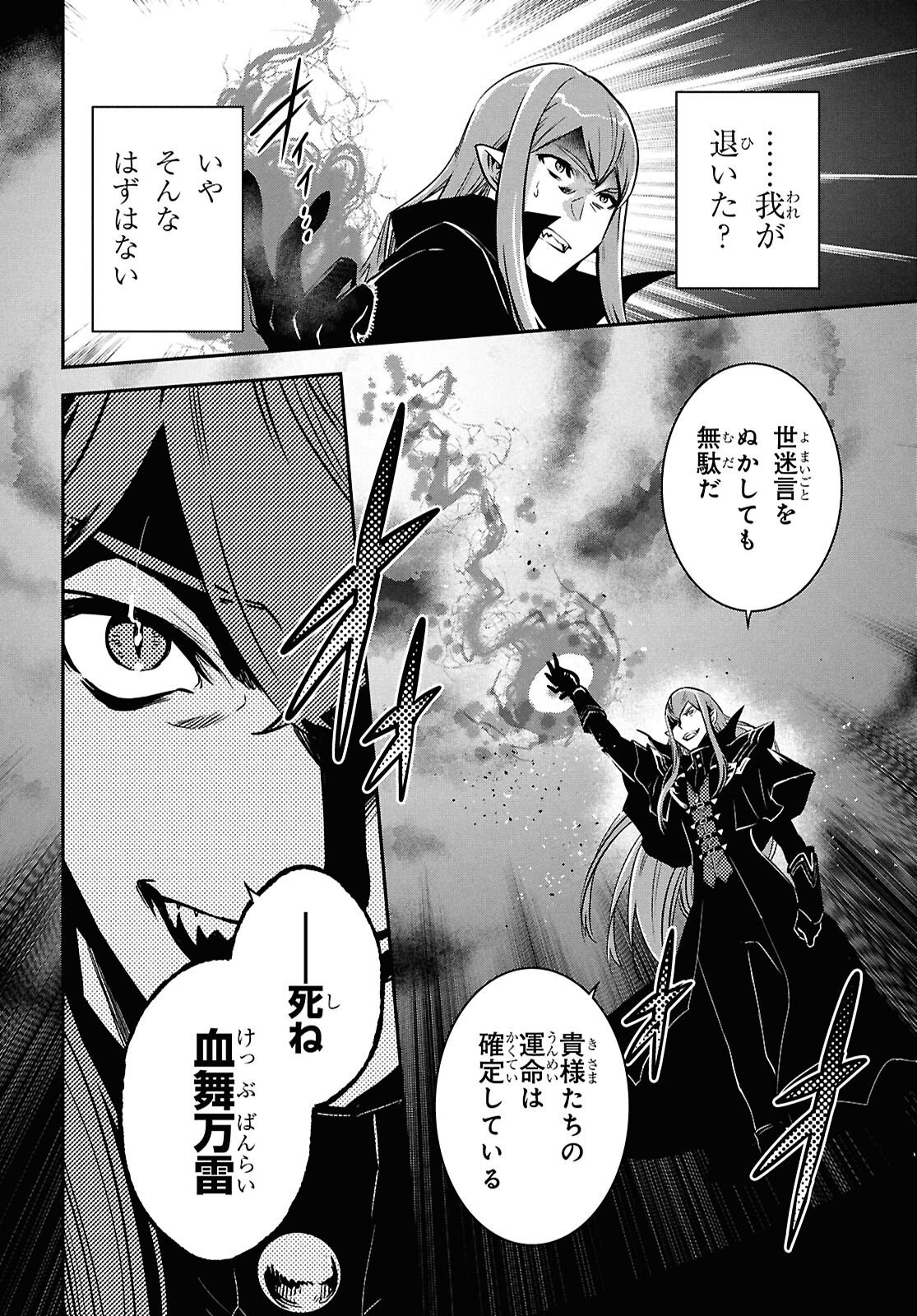 THE WORLD’S FASTEST LEVEL UP! Chapter 61 - Page 13
