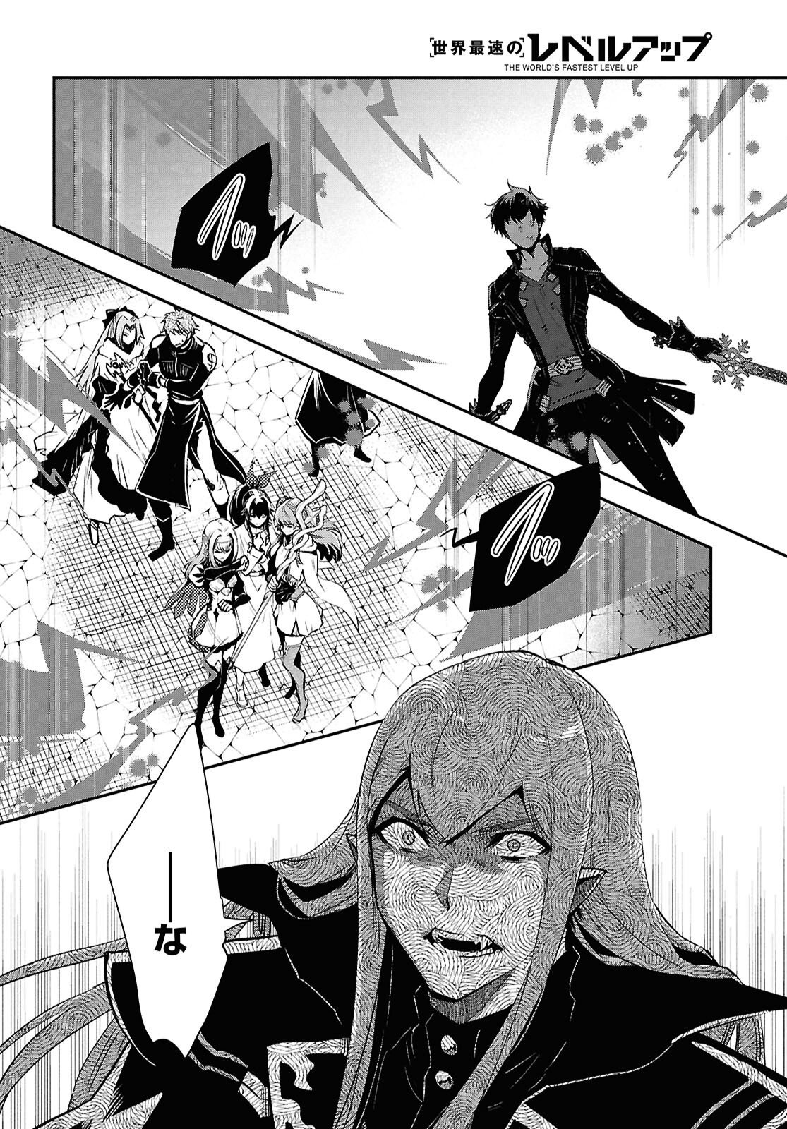 THE WORLD’S FASTEST LEVEL UP! Chapter 61 - Page 19