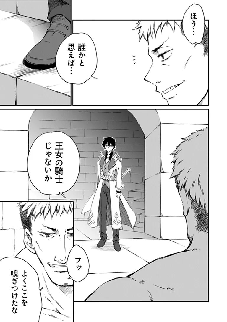 THE INVINCIBLE UNDEFEATED DIVINE SWORD MASTER Chapter 17.1 page 3 - nihonkuni.com