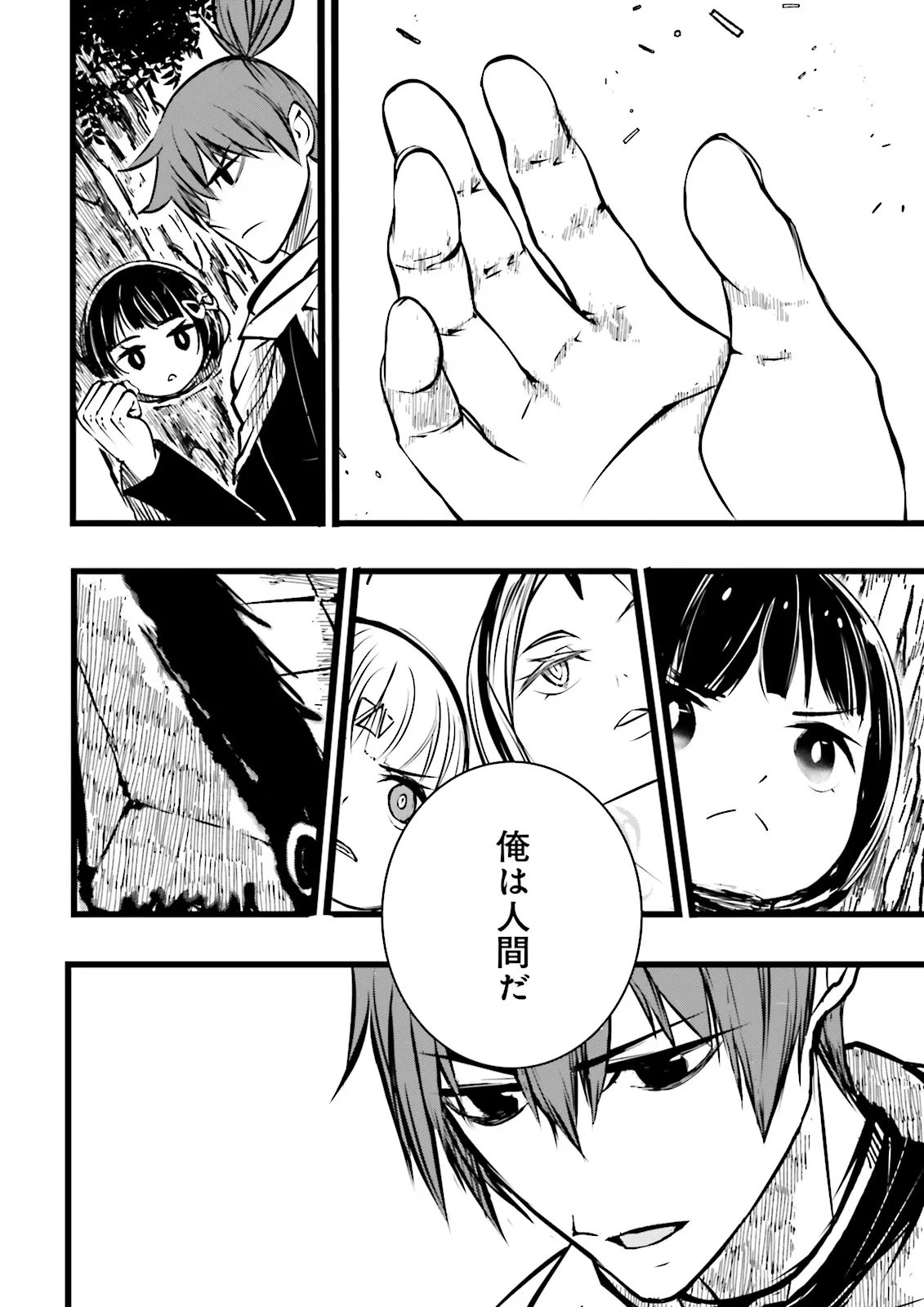 SUKIRU GA NAKEREBA REBERUWOAGERU ~ 99 GA KANSUTO NO SEKAI DE REBERU 800 MAN KARA SUTATO ~ Chapter 63.2 - Page 3