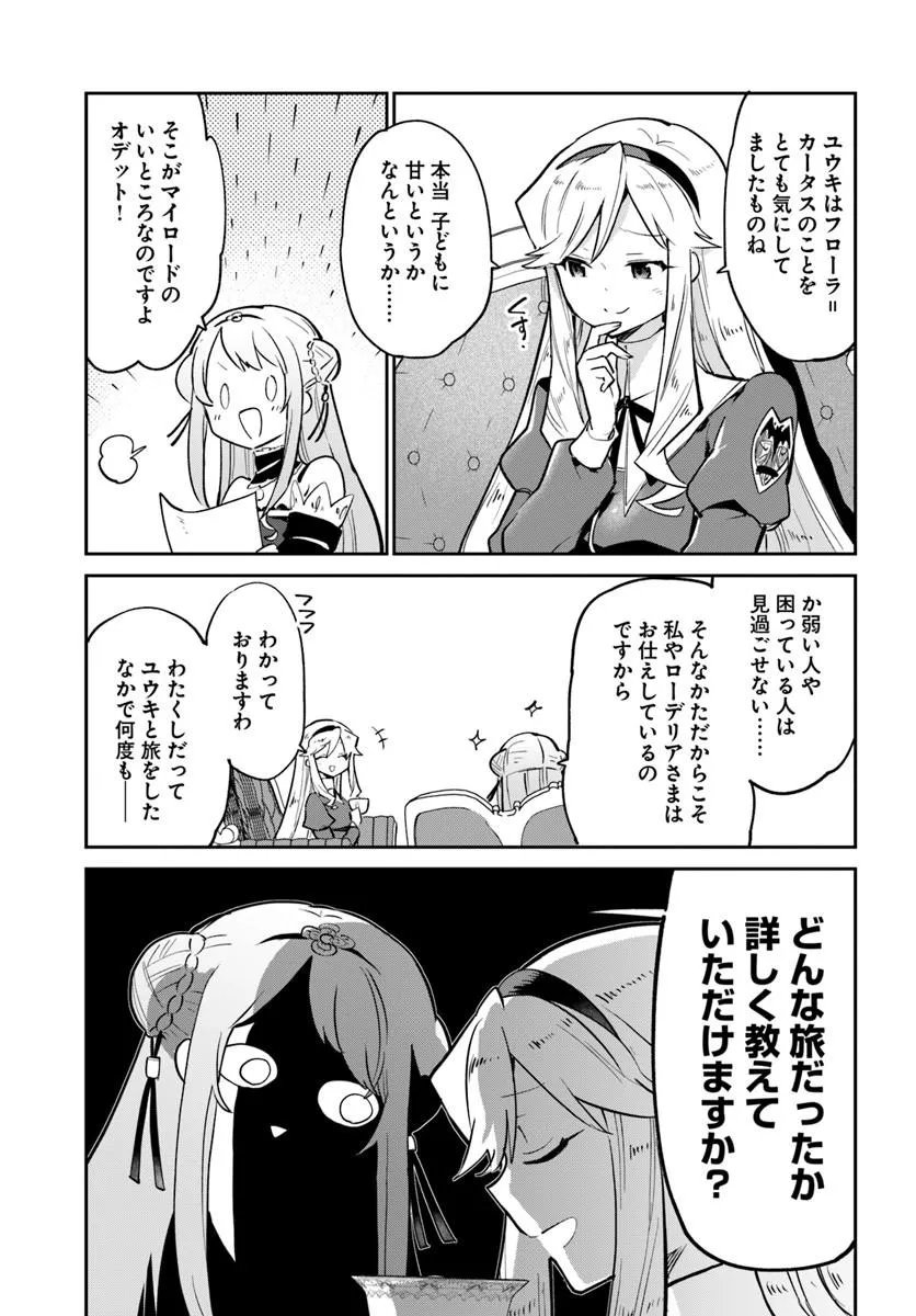 HENKYOU GURASHI NO MAOU, TENSEI SHITE SAIKYOU NO MAJUTSUSHI NI NARU (MANGA) - RAW Chapter 64 - Page 3