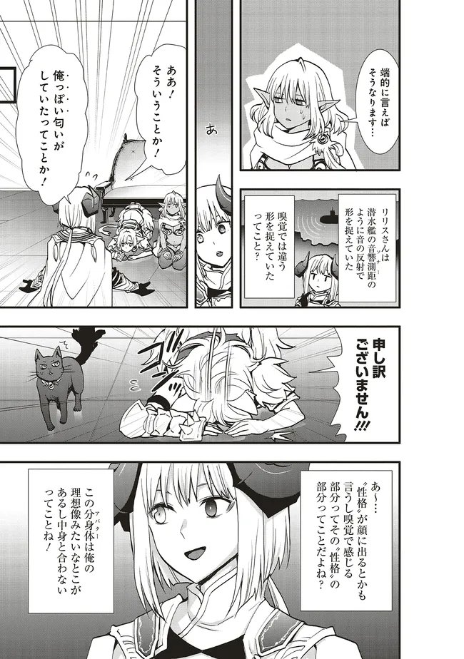 SONO BOUKENSHA, TORIATSUKAI CHUUI. (MANGA) - RAW Chapter 65.2 - Page 3