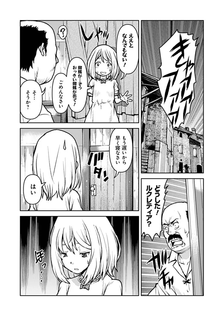 KOCHUGUNSHIKAN, BOUKENSHA NI NARU - RAW Chapter 66 - Page 3