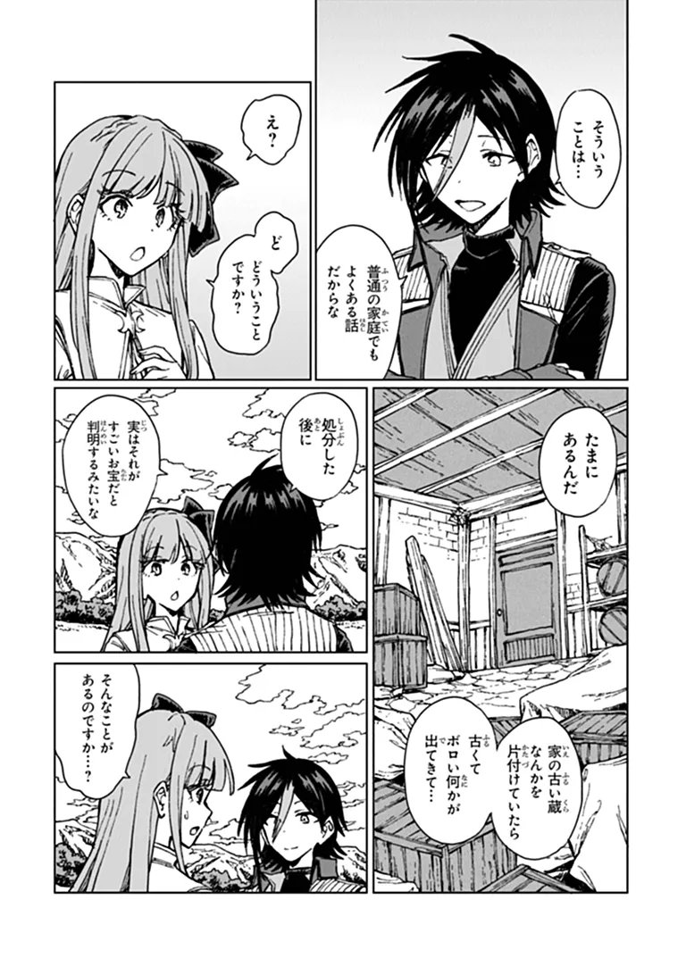 I’M A HUMILIATED, INCOMPETENT PERSON, BUT I ALONE CAN TALK TO DRAGONS, SO I CAN CHOOSE ALL THE SSS SKILLS AND LOOPHOLE ITEMS I WANT TO. I’M GOING TO BECOME FAMOUS AND RESPECTED, SO, TO THE PEOPLE WHO HUMILIATED ME – GO DIE IN A DITCH Chapter 47.1 page 3 - nihonkuni.com