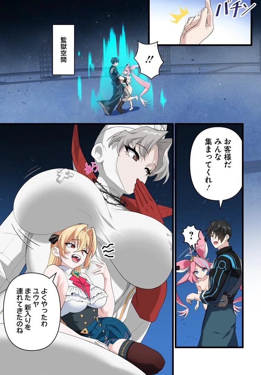 JASHINKANKIN HAREM DE ISEKAI SEIFUKU! Chapter 25.1 page 3 - nihonkuni.com