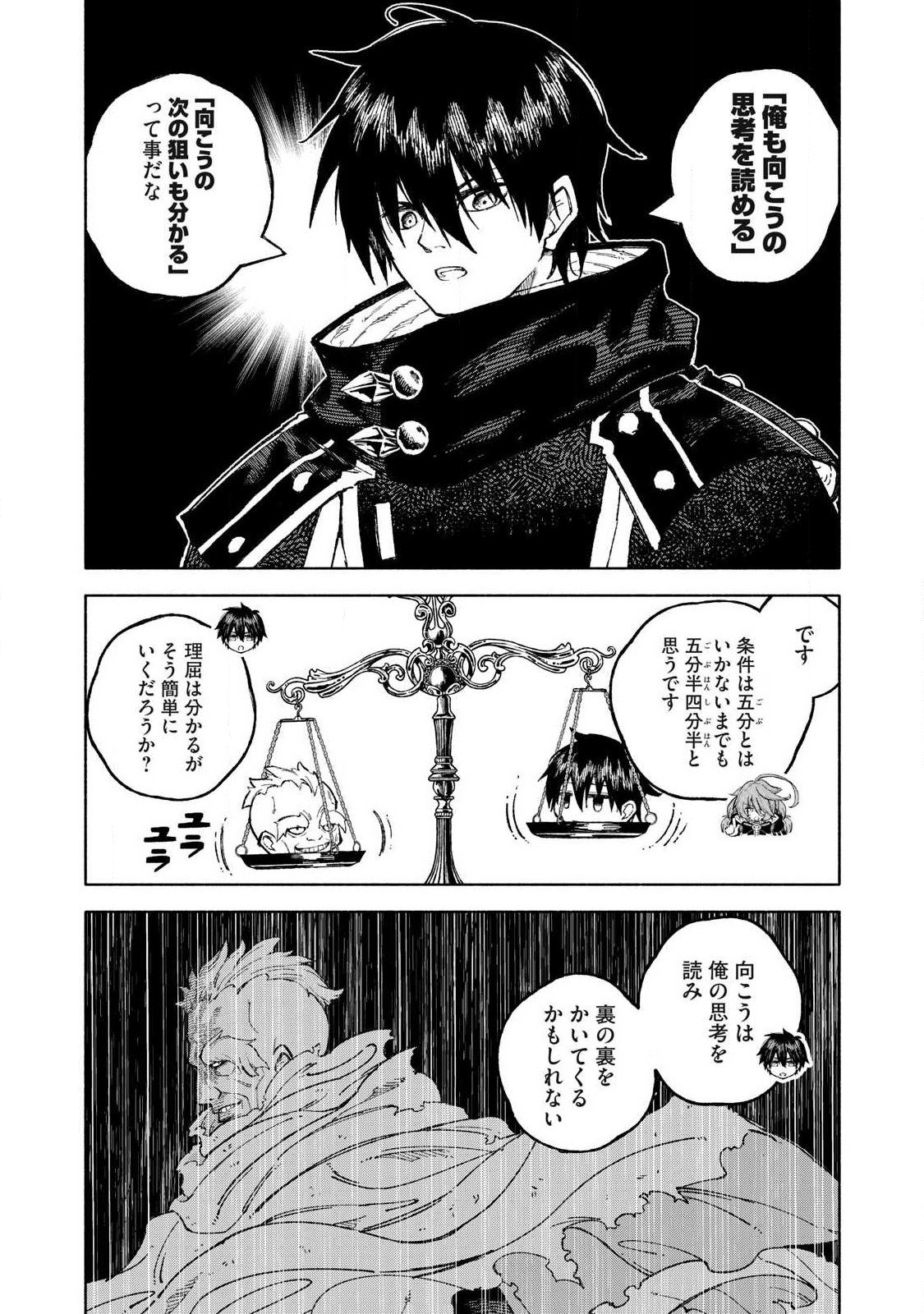 『SKILL LENDER』 GET BACK HIS PRIDE ～BEFORE I STARTED LENDING, I TOLD YOU THIS LOAN CHARGES 10% INTEREST EVERY 10 DAYS, RIGHT?～ Chapter 121 - Page 3