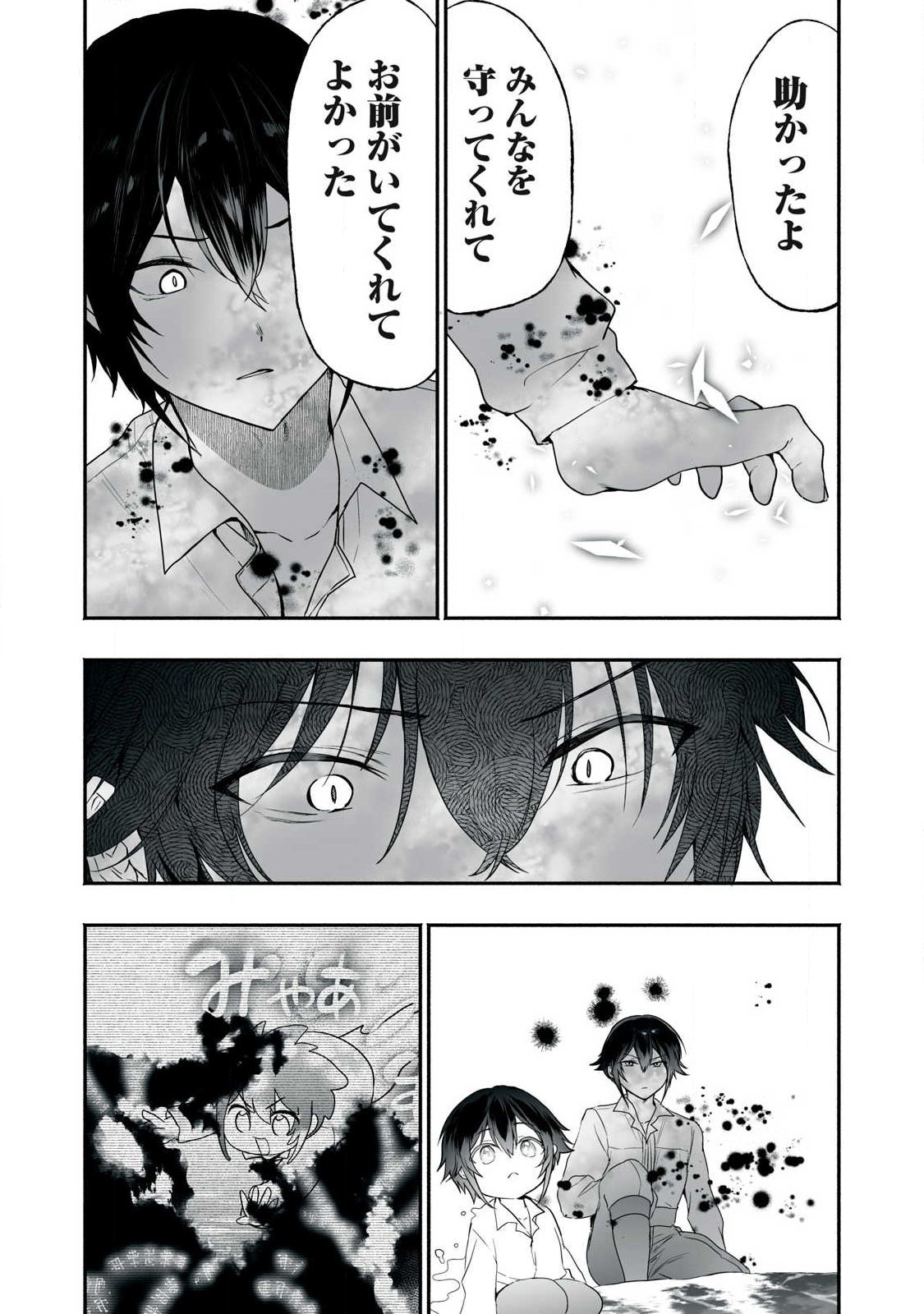 TENSEI KIZOKU NO BANNOU KAITAKU: “KAKUDAI & SHUKUSHOU” SKILL O TSUKATTEITARA SAIKYOU RYOUCHI NI NARIMASHITA (MANGA) Chapter 64.2 - Page 3