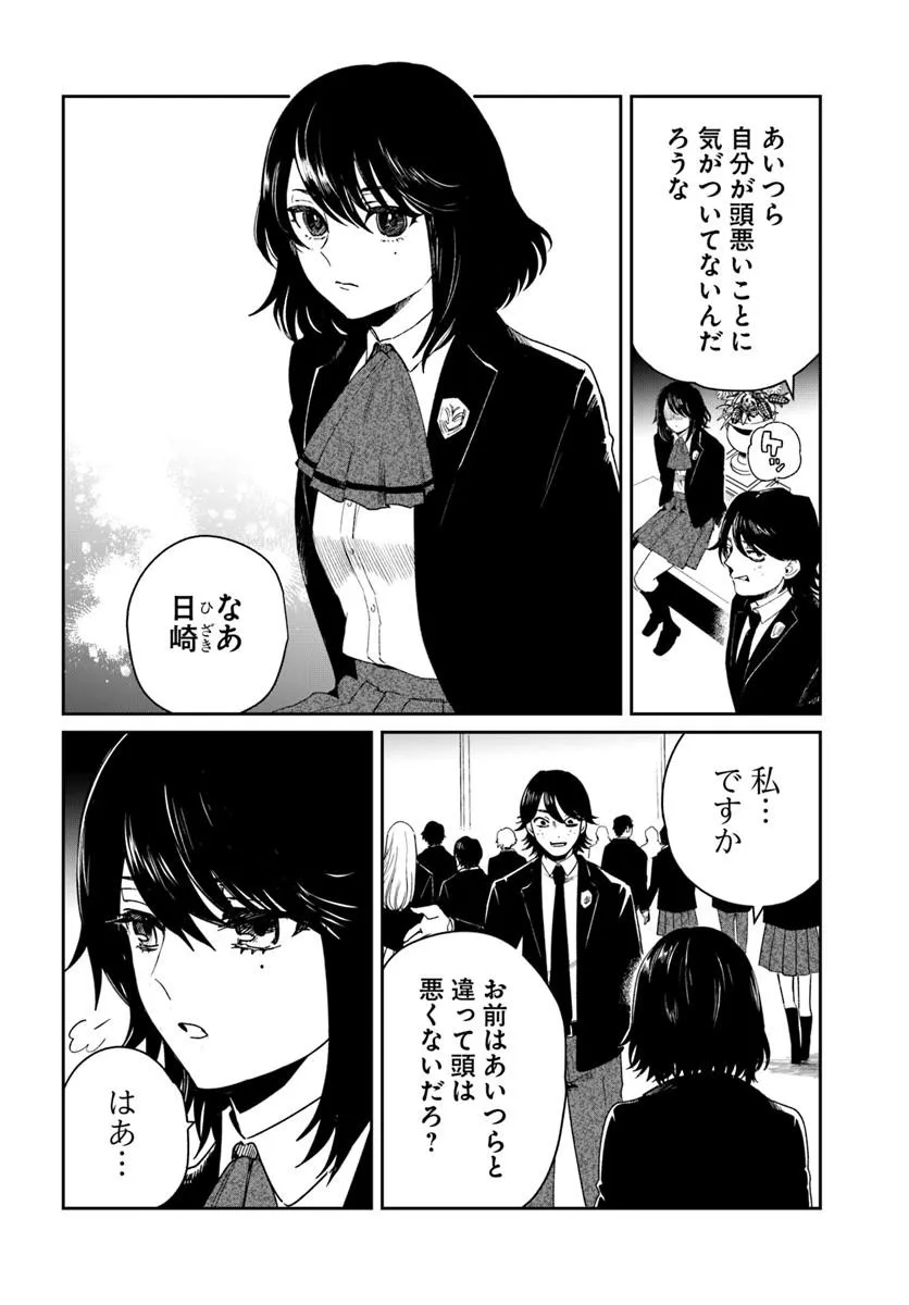 KABANE OU NO KIKAN Chapter 14.2 page 3 - nihonkuni.com