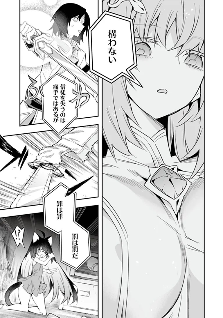 IPPAN SEIJA NO KYUUSAI SENSEN Chapter 13.1 page 3 - nihonkuni.com