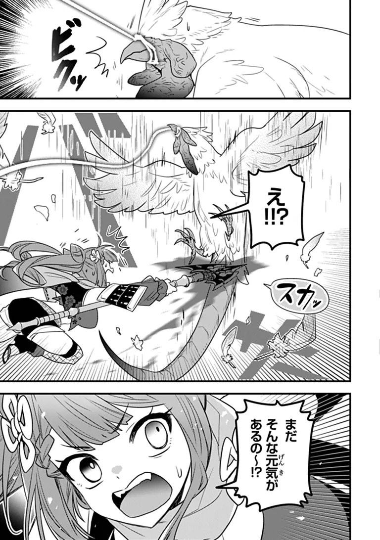 DUNGEON HAISHINSHA WO SUKUTTE DAI BAZURI SHITA TENSEI INYOUSHI, UKKARI CHOUKYUU JUBUTSU WO HAISHIN SHITARA DENSETSU NI NATTA Chapter 15.1 - Page 3