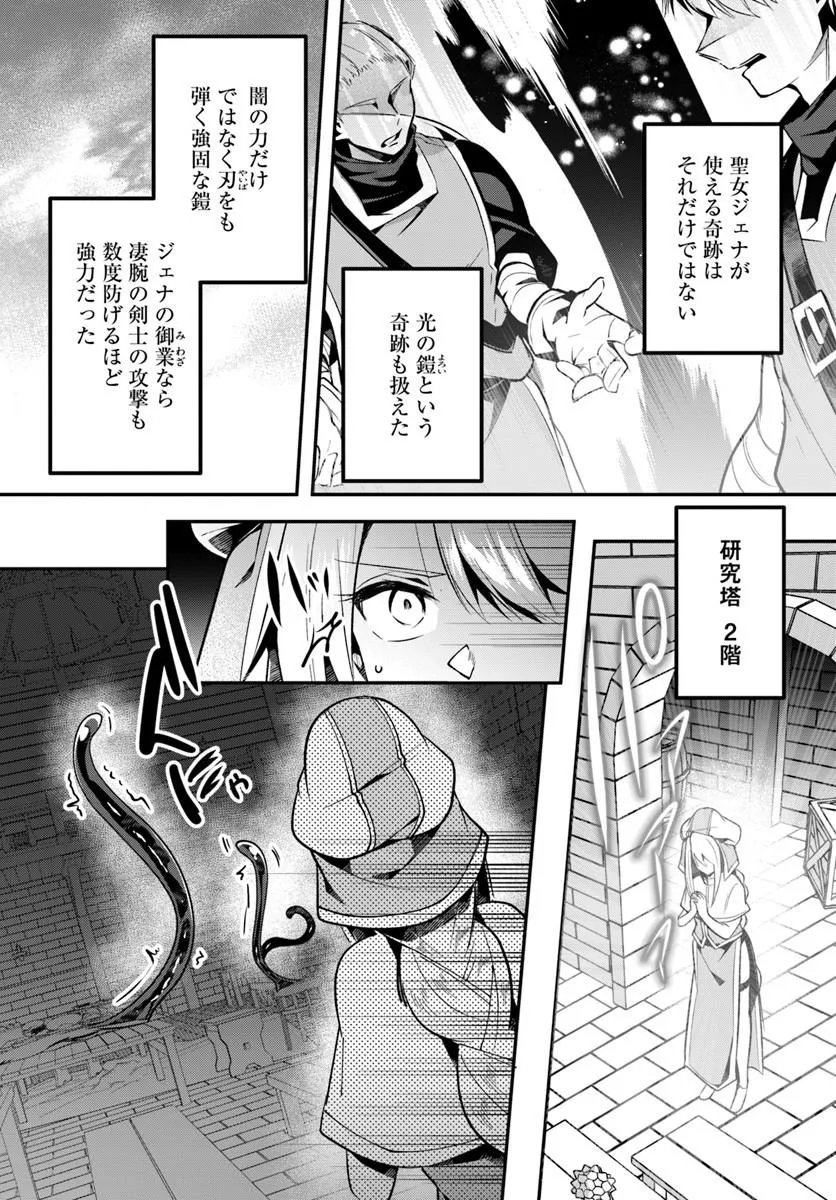 INBI NA DOUKUTSU NO SONO OKU DE Chapter 51.2 - Page 3