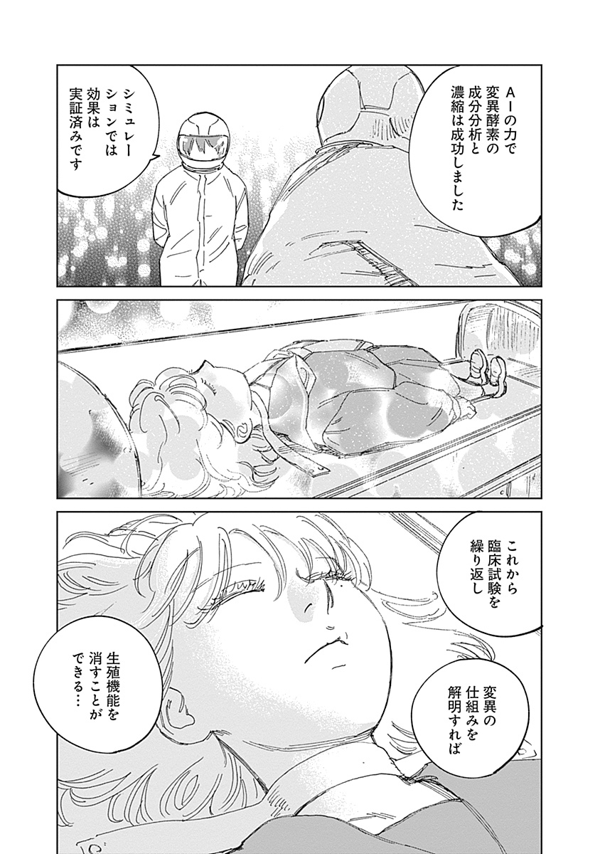 MUSHI HIME 2 EBISU Chapter 22 page 3 - nihonkuni.com