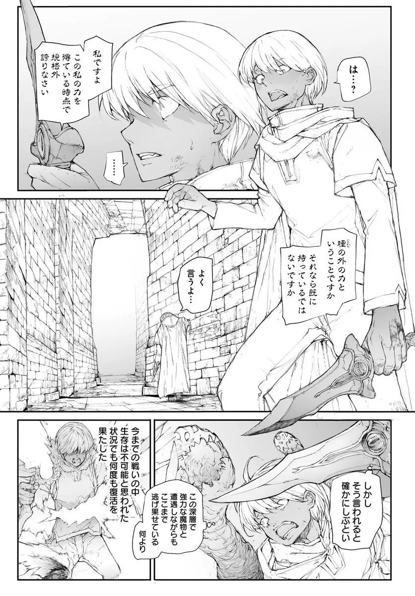 BENRIYA SAITOU-SAN, ISEKAI NI IKU Chapter 372 page 3 - nihonkuni.com