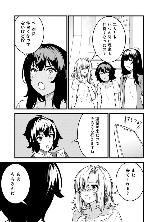 TENSAI BISHOUJO SANSHIMAI WA ISOUROU NI DAKE CHORO KAWAII. -  RAW Chapter 5 page 3 - nihonkuni.com