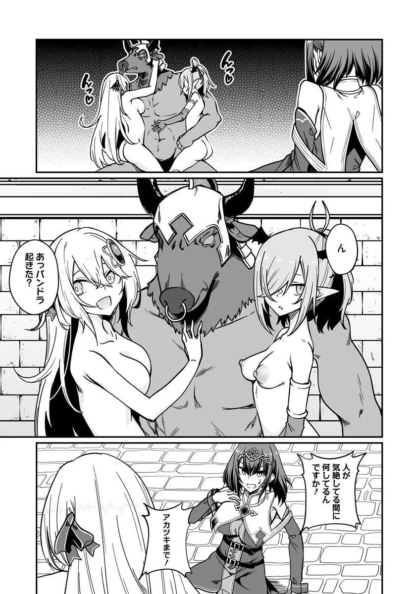 THE IMMORTAL GIRL'S NURSERY TRAVELOGUE Chap 24.2 - Pic 2