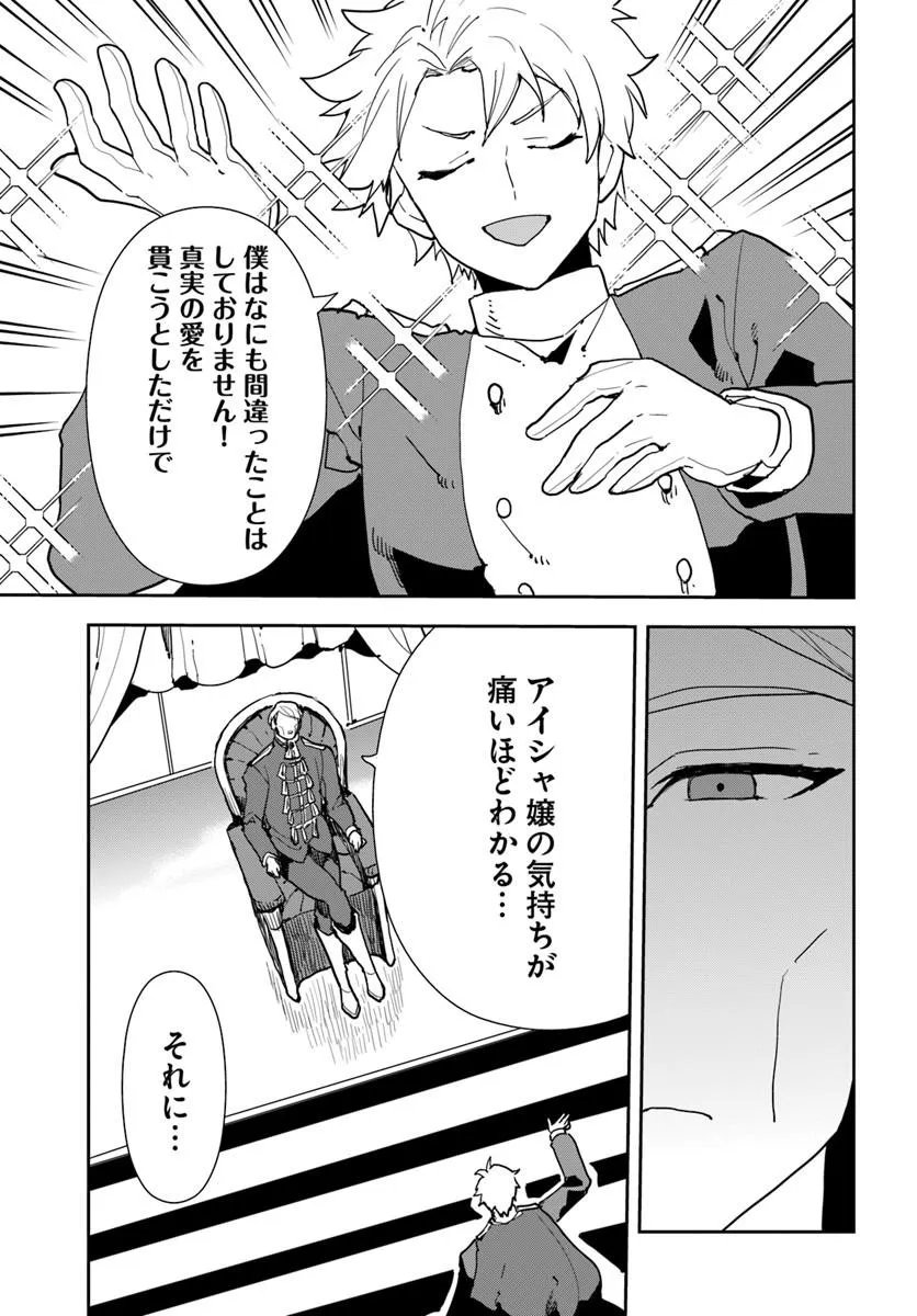 SHACHIKU REIJOU DATTE ISEKAI DE CAMP GA SHITAI! BAKA OUJI WO KONYAKU HAKI SHITA WATASHI NO MESHITERO SLOW LIFE Chapter 2 page 3 - nihonkuni.com