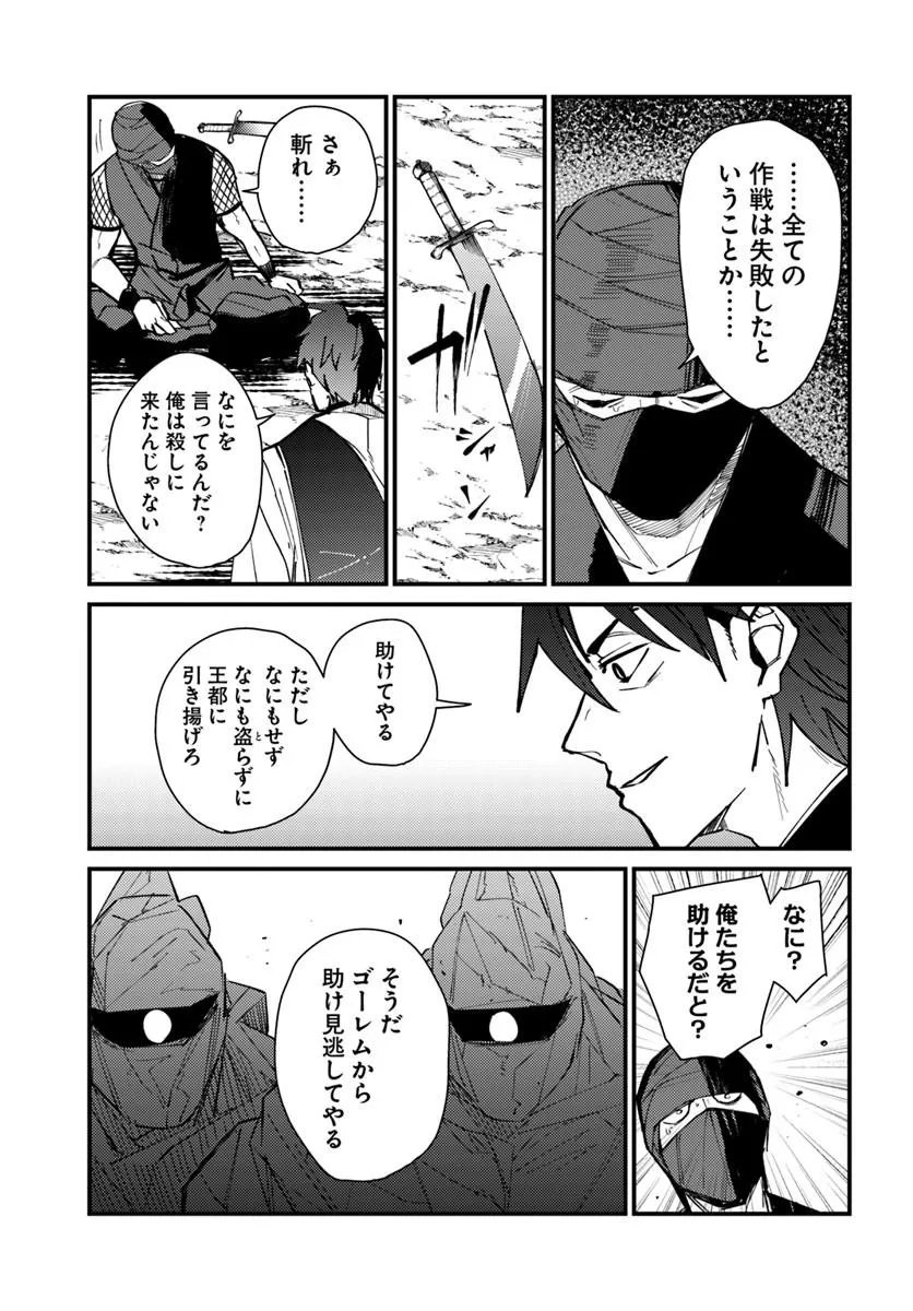 HENKYOU NO MURA NO EIYUU, 42-SAI NI SHITE HAJIMETE MURA WO DERU Chapter 5 page 3 - nihonkuni.com