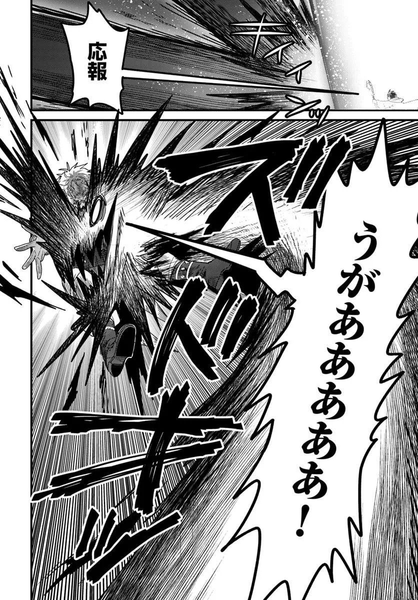 DATSUSARA SOURYO NO DUNGEON SOUSOU HAISHIN Chapter 6.3 page 3 - nihonkuni.com
