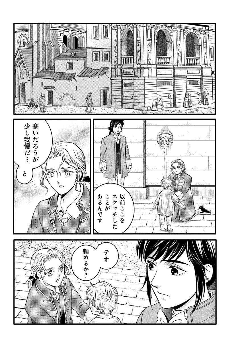 ELISABETH ~KAMI NO TE WO MOTSU OUJO~ Chapter 4.2 page 3 - nihonkuni.com