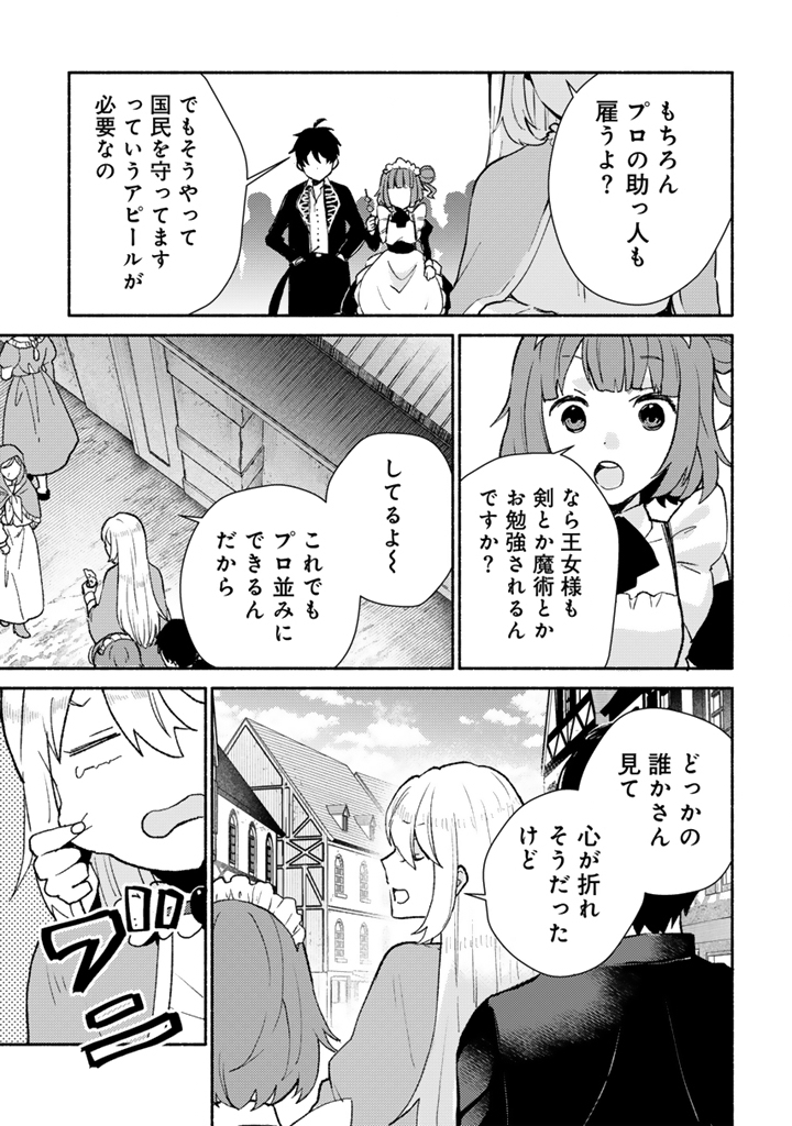 ZENSEI, EIYUU. 2-KAIME NO JINSEI WA ASOBI MAKUROU TO OMOIMASU. - RAW Chapter 6.2 page 2 - nihonkuni.com