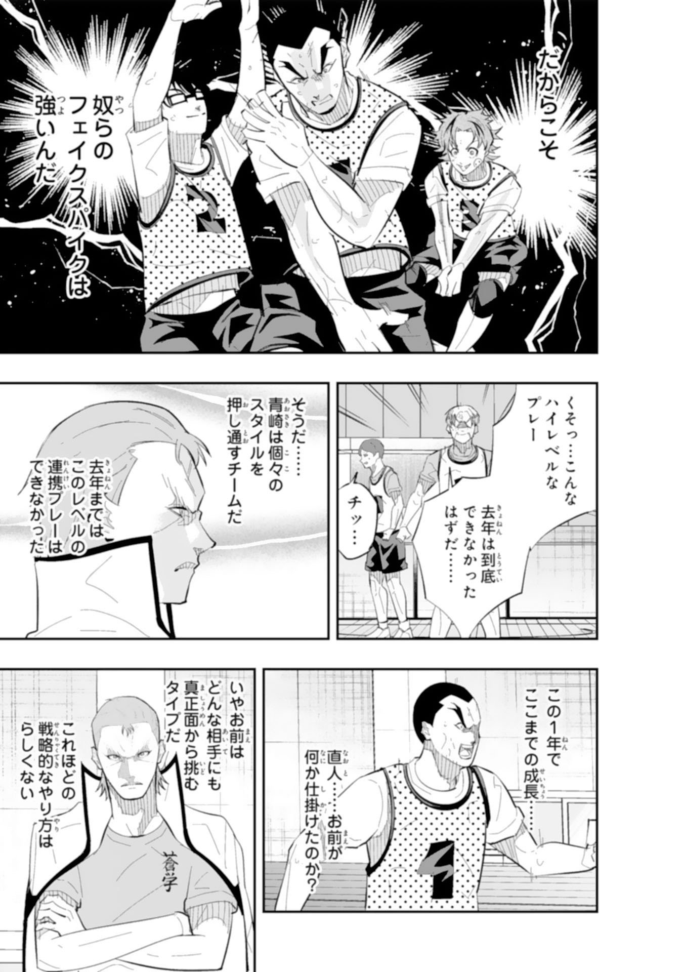 5-FUN NO ACE Chapter 4.2 page 3 - nihonkuni.com