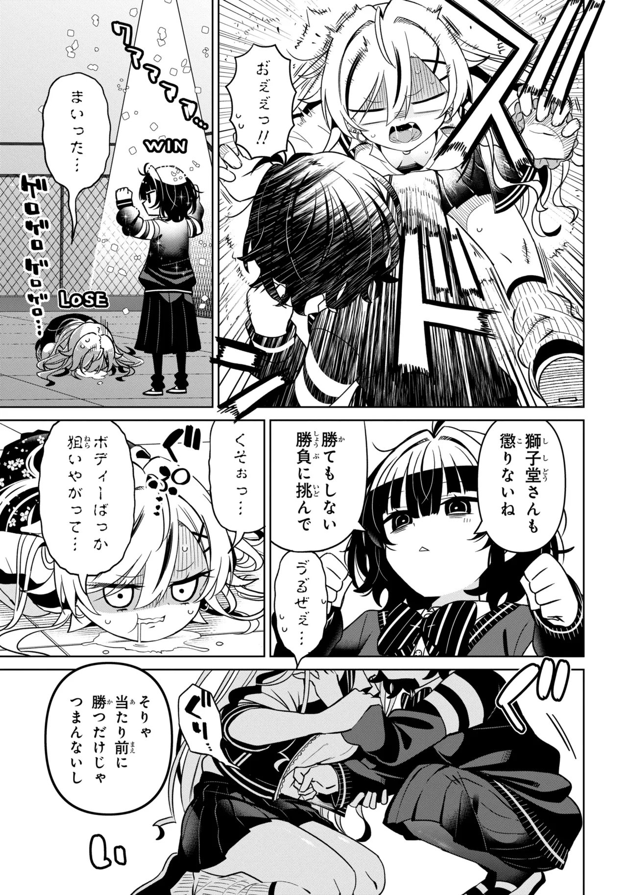 IJIMETE IJIRARETE Chapter 2 page 3 - nihonkuni.com