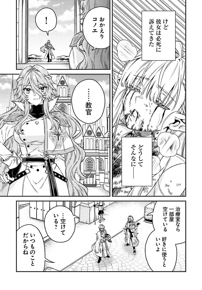 TENSEI TEIDO DE MUNE NO ANA WA UMARANAI Chapter 2.1 - Page 2