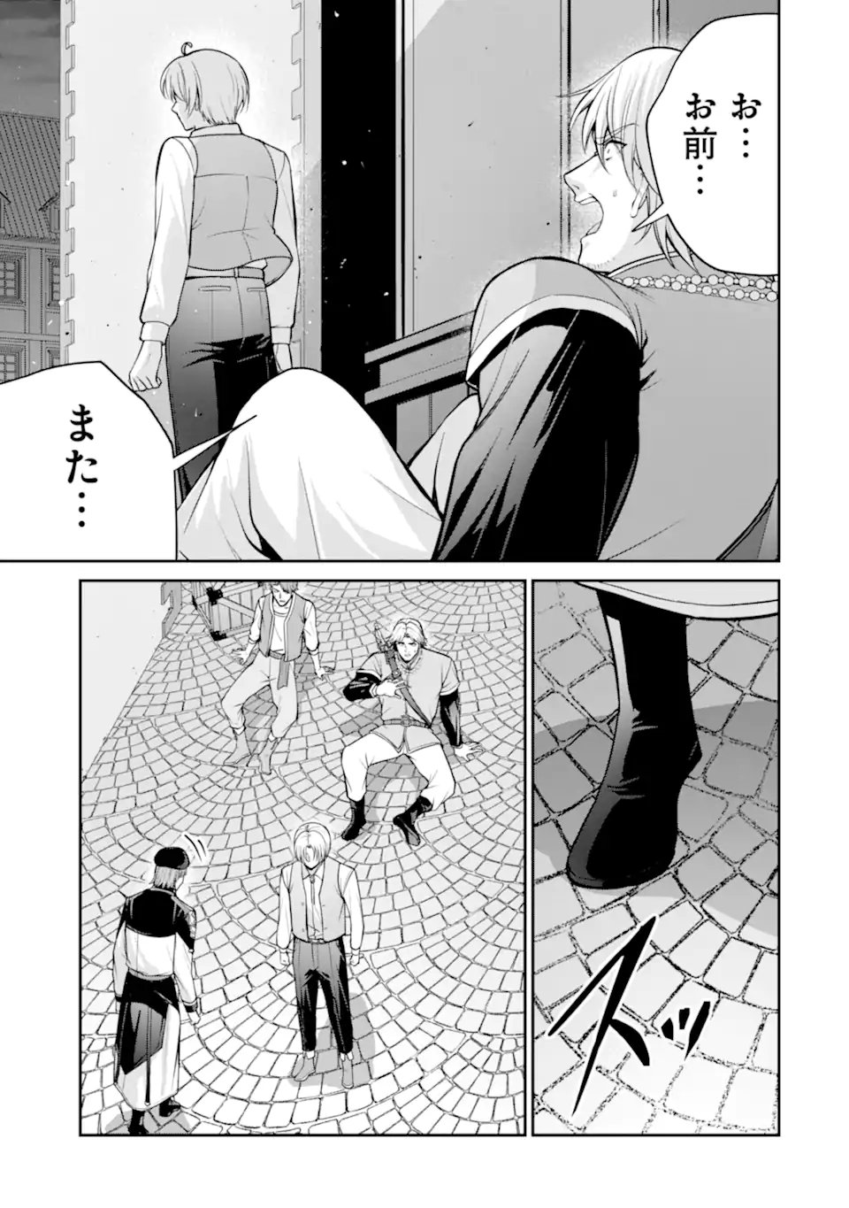KIZOKU TENSEI: GAIDEN 14 SAI NOAH NO MUSOU RYOKOU Chapter 5.5 page 3 - nihonkuni.com