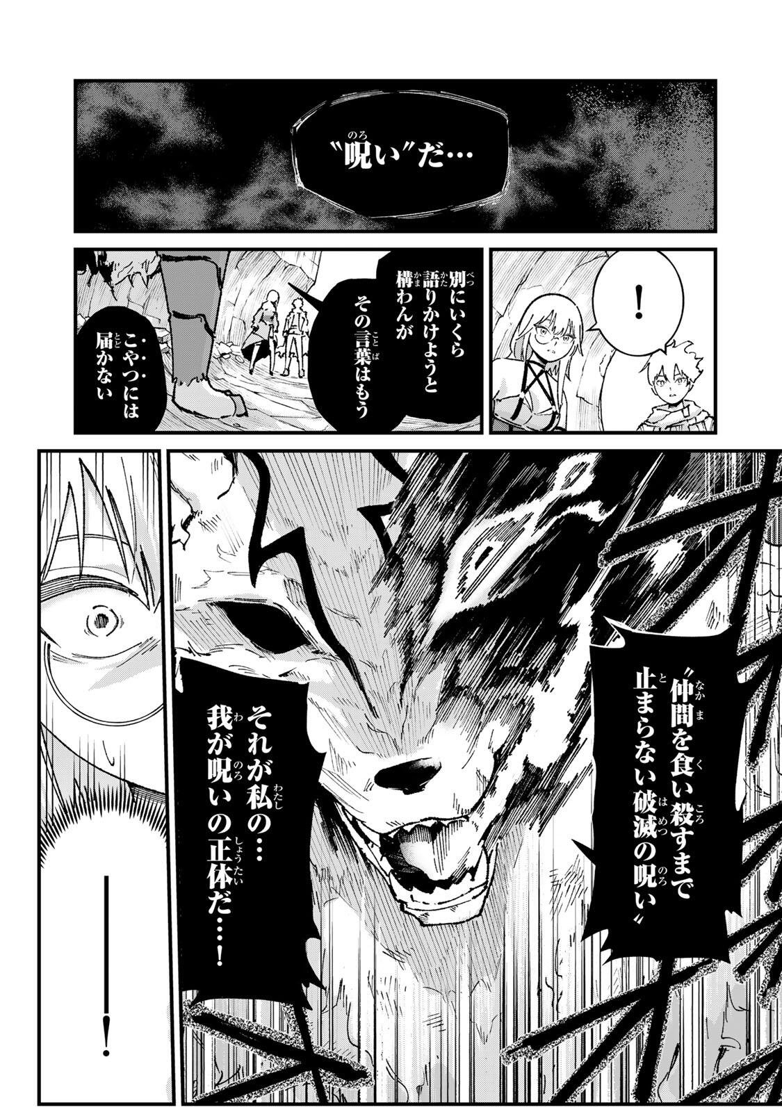 ICHIOKU NEN SHUGYO NO MUJIKAKU KENSEI ~TADA NO BO DA TO BAKA NI SARETA BANNO NO JINGI TO, KYOKUGEN NO SHUGYO DE UMIDASHITA "KENKI" NO JINKAKU DE ISEKAI O ATTO SURU~ Chapter 6 - Page 3