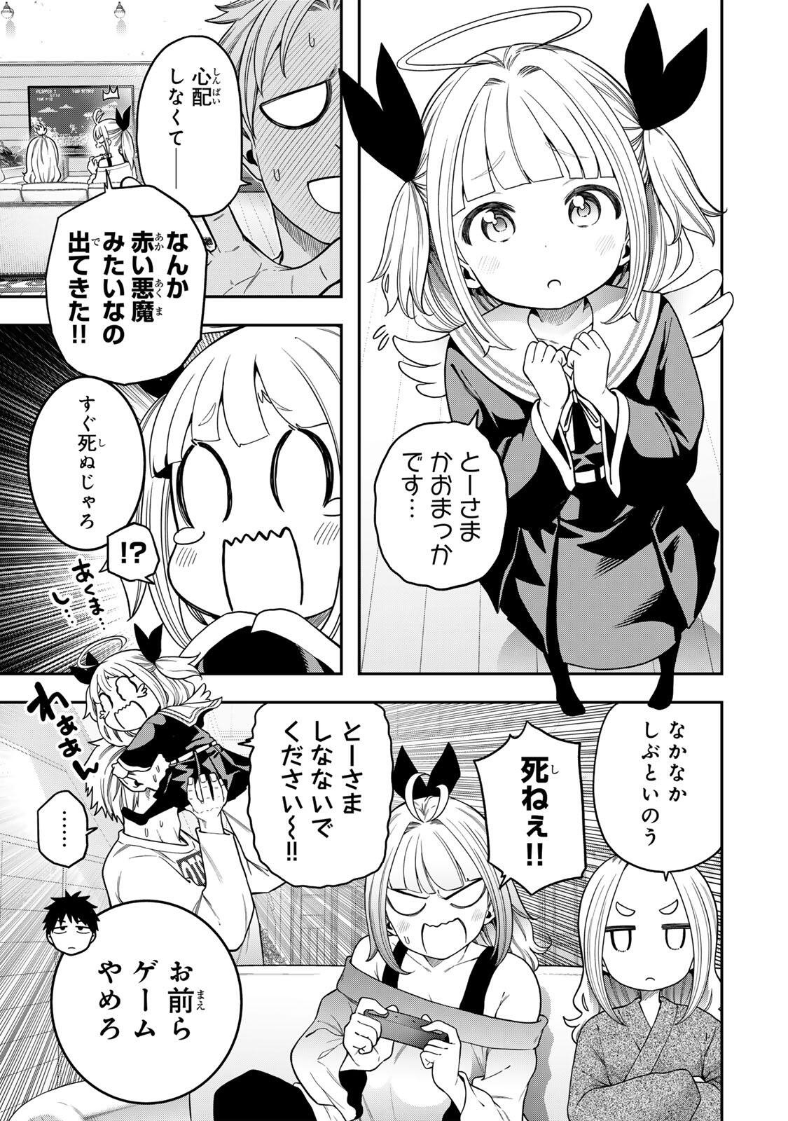 JUKEBOX Chapter 13.1 page 3 - nihonkuni.com