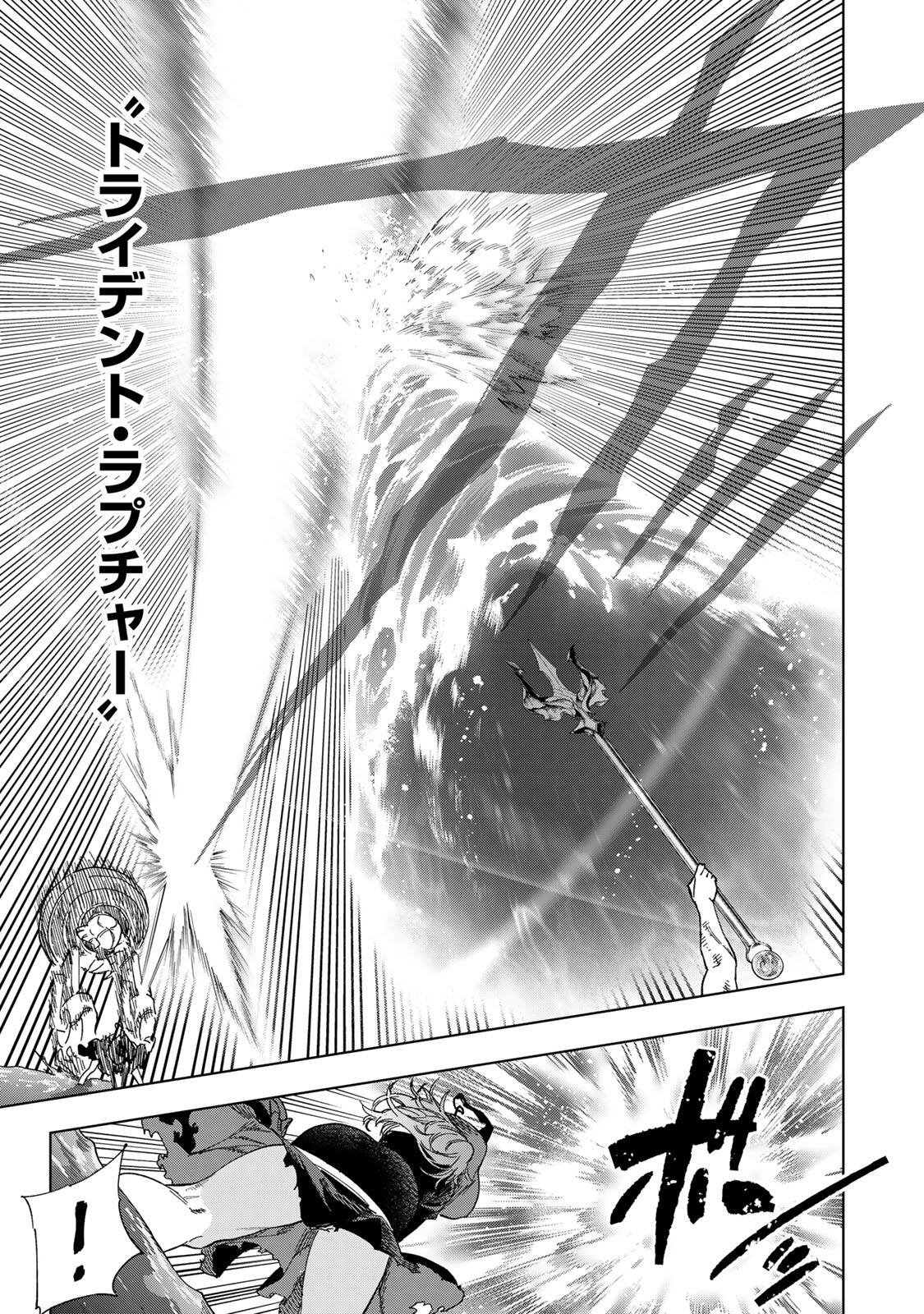 GENKAI SHUURAKU WO DATSU SHITA RENKINJUTSUSHI, TOKAI DE "SAIKYOU" NA NO GA BAREMAKURU. ROUGAI-DOMO NI WA II KAGEN AISO GA TSUKIMASHITA - RAW Chapter 57 - Page 3
