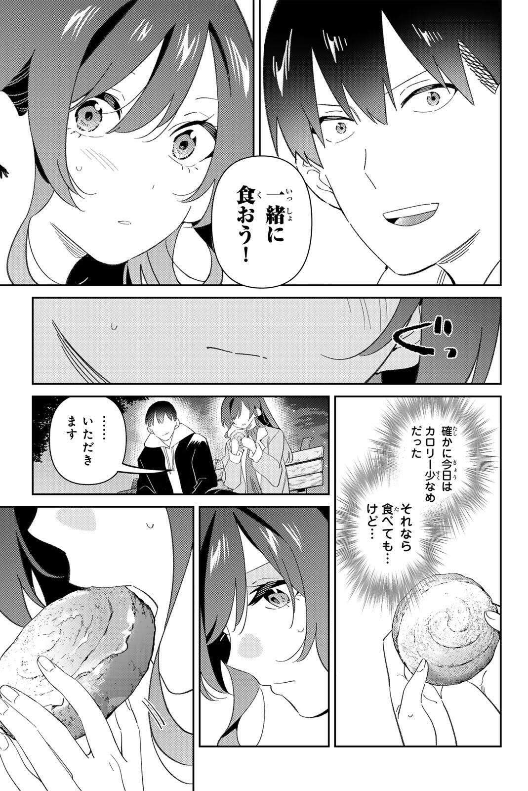 GORIN NO MEGAMI-SAMA: NADESHIKO RYOU NO MEDAL GOHAN Chapter 122 page 3 - nihonkuni.com