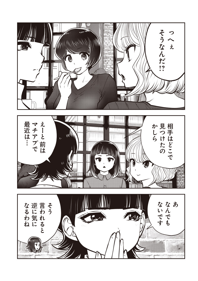 KOUIU NO GAII Chapter 61.5 page 3 - nihonkuni.com