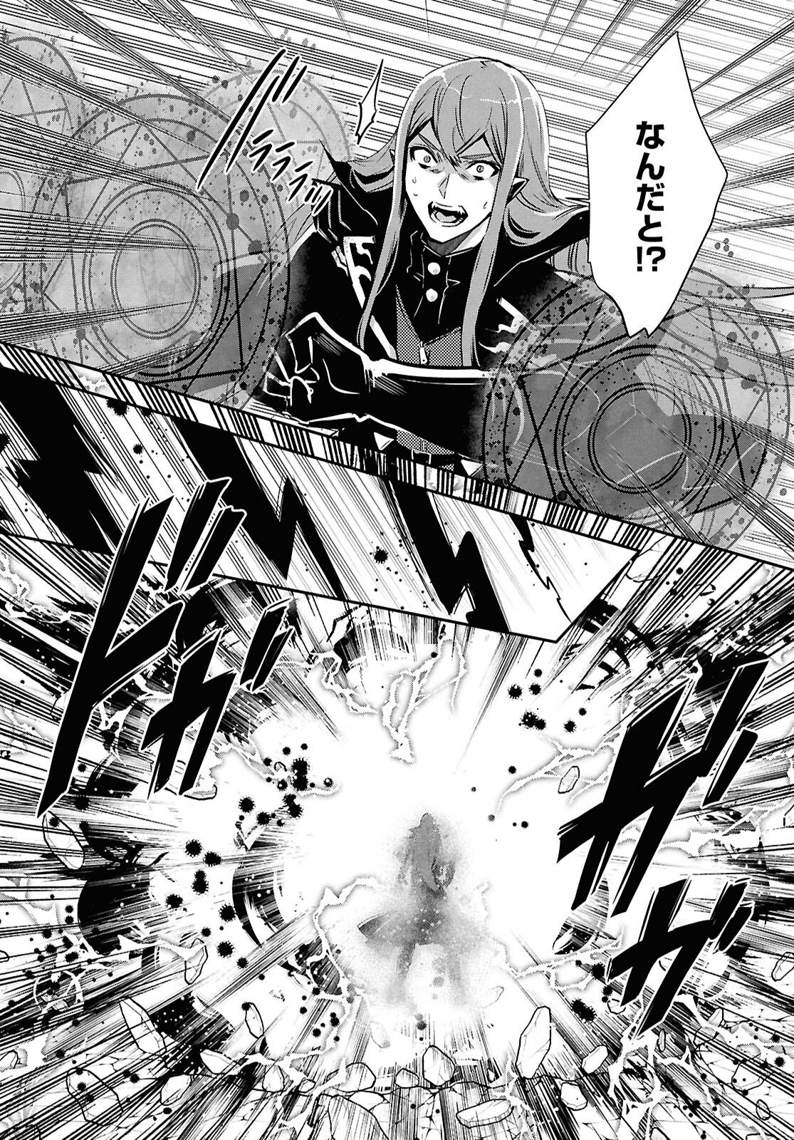 THE WORLD’S FASTEST LEVEL UP! Chapter 61 - Page 21