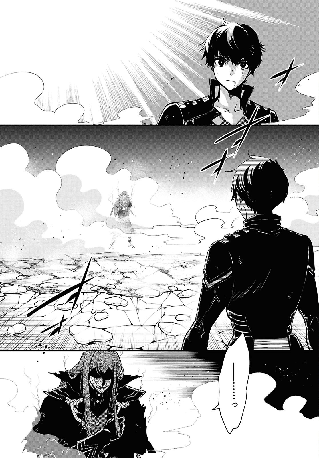 THE WORLD’S FASTEST LEVEL UP! Chapter 61 - Page 22