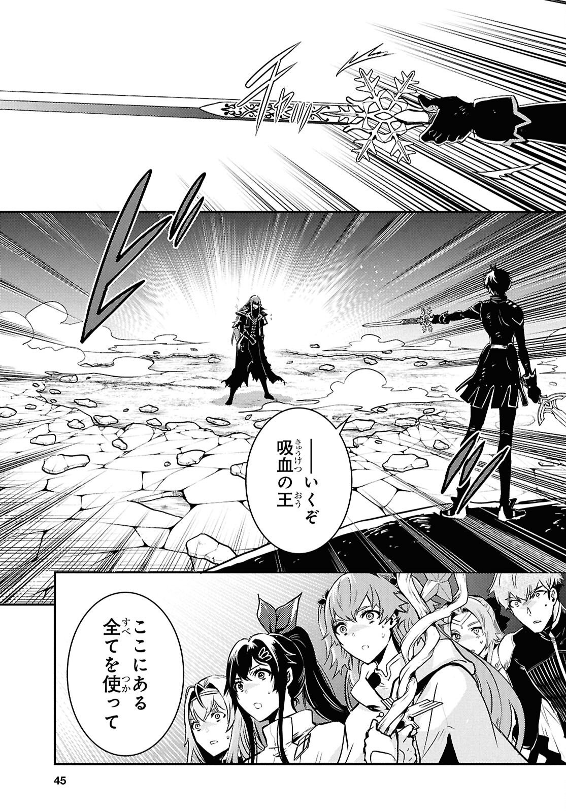 THE WORLD’S FASTEST LEVEL UP! Chapter 61 - Page 26
