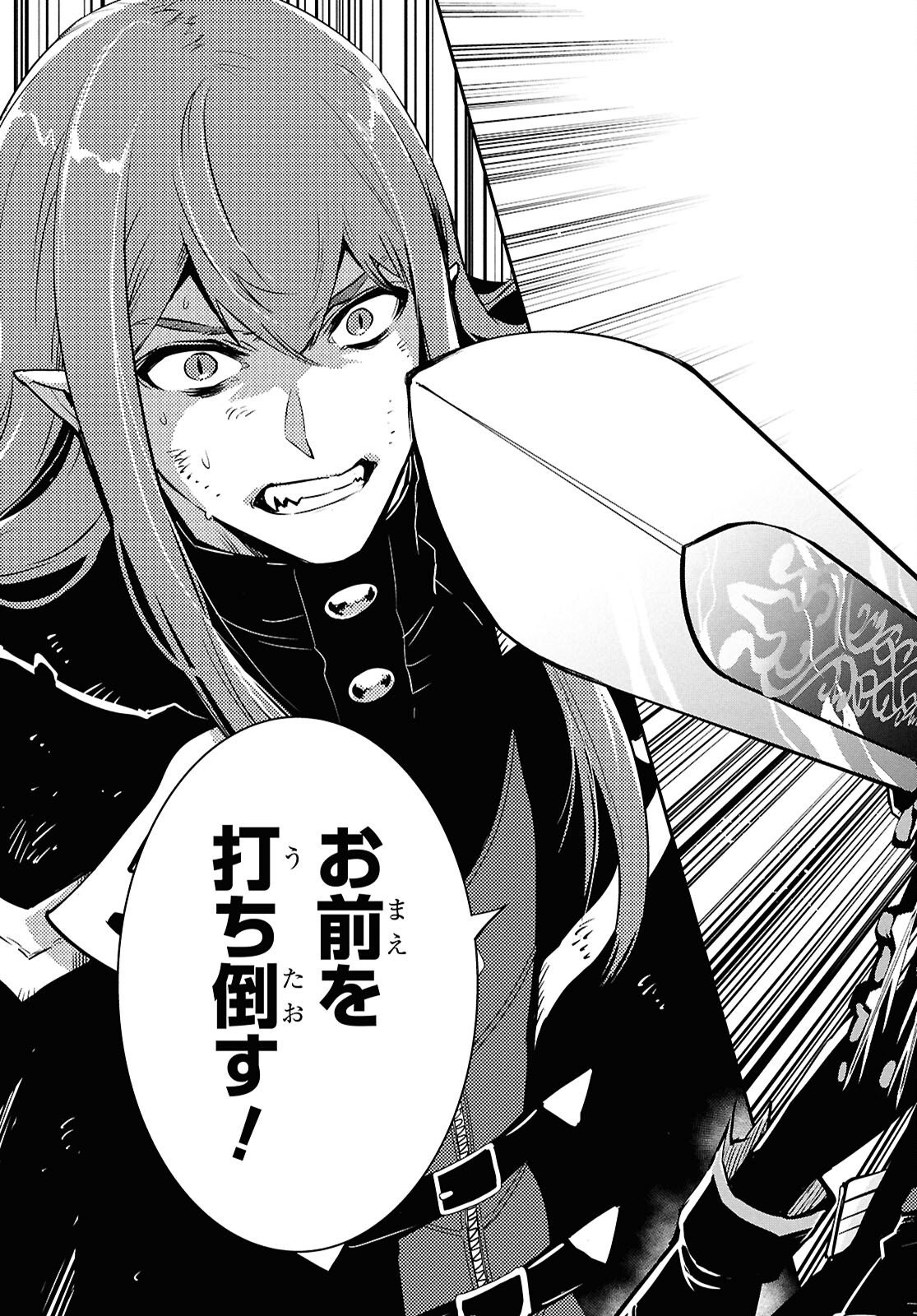 THE WORLD’S FASTEST LEVEL UP! Chapter 61 - Page 28