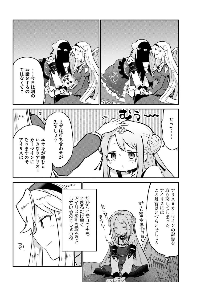 HENKYOU GURASHI NO MAOU, TENSEI SHITE SAIKYOU NO MAJUTSUSHI NI NARU (MANGA) - RAW Chapter 64 - Page 4