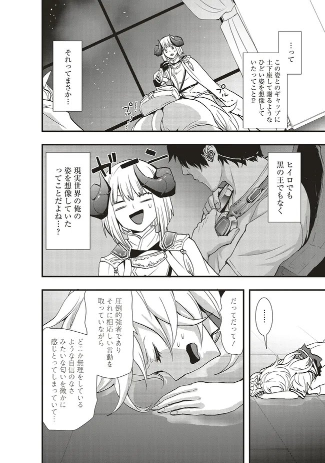 SONO BOUKENSHA, TORIATSUKAI CHUUI. (MANGA) - RAW Chapter 65.2 - Page 4