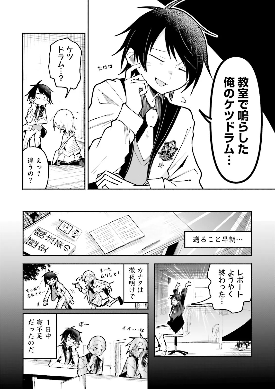 ISEKAI DE HAISHIN KATSUDOU WO SHITARA TAIRYOU NO YANDERE SHINJA WO UMIDASHITE SHIMATTA KEN Chapter 71.2 - Page 4