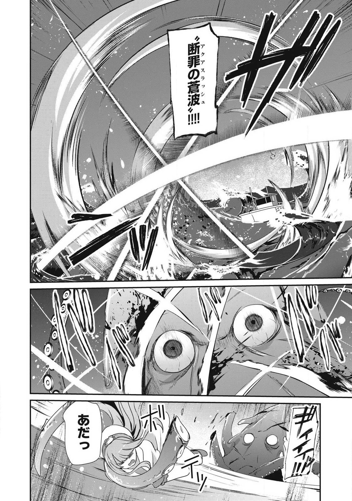 TEIHEN BOUKENSHA DA KEDO MAHOU O KIWAMETE MIRU KOTO NI SHITA. MUNOU SKILL KARA KAMI SKILL NI SHINKA SHITA “MAHOU SOUZOU” TO “ITEM SAKUSEI” DE MUSOU SURU Chapter 57.1 page 4 - nihonkuni.com